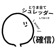 854758633