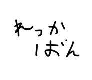 854758821