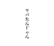 854793468