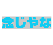 854793753