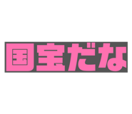 854793771