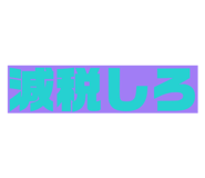 854793772