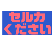 854793773