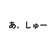 854799250