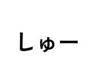 854799251