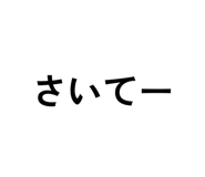 854799255
