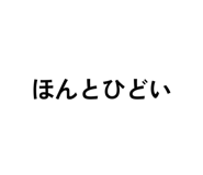 854799256