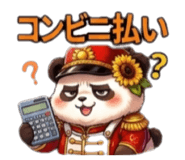 854802545