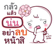 854903387
