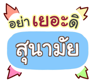 854932465