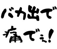 854952411