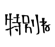 854979541