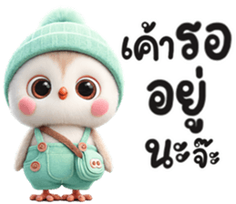 ฮูกฮูก น่ารัก รูปที่ 2