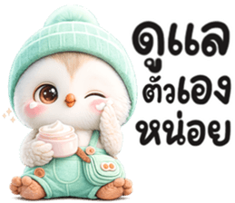 ฮูกฮูก น่ารัก รูปที่ 10