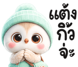 ฮูกฮูก น่ารัก รูปที่ 11