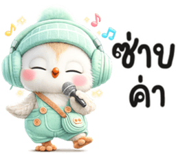 ฮูกฮูก น่ารัก รูปที่ 13