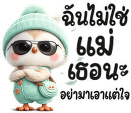 ฮูกฮูก น่ารัก รูปที่ 14