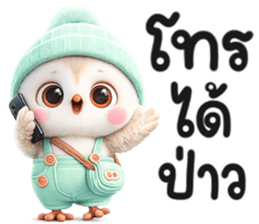 ฮูกฮูก น่ารัก รูปที่ 15