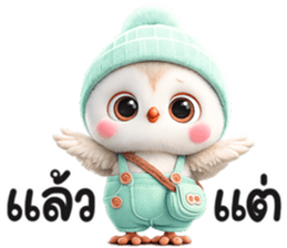 ฮูกฮูก น่ารัก รูปที่ 16