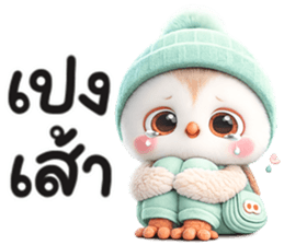 ฮูกฮูก น่ารัก รูปที่ 17