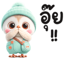 ฮูกฮูก น่ารัก รูปที่ 18