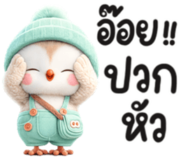 ฮูกฮูก น่ารัก รูปที่ 19