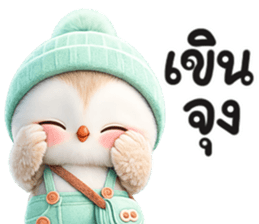ฮูกฮูก น่ารัก รูปที่ 21