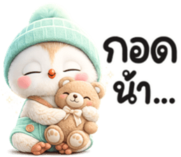 ฮูกฮูก น่ารัก รูปที่ 22