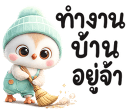 ฮูกฮูก น่ารัก รูปที่ 23