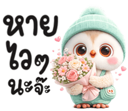 ฮูกฮูก น่ารัก รูปที่ 25