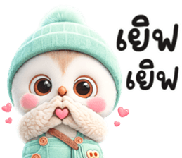 ฮูกฮูก น่ารัก รูปที่ 26