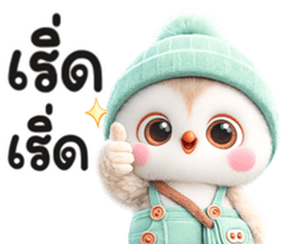 ฮูกฮูก น่ารัก รูปที่ 27