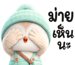 ฮูกฮูก น่ารัก รูปที่ 29