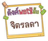 855000820