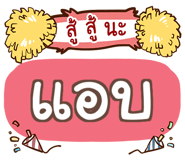 855006845