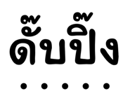 855120944