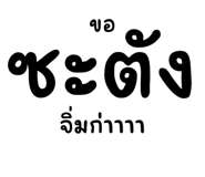 855120948