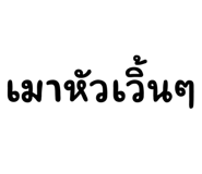 855120950