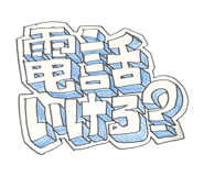 855245261
