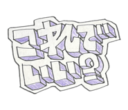 855245265