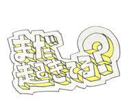 855245272
