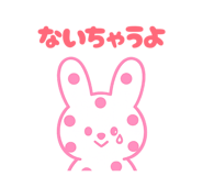 855258385