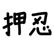 855279149