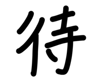 855279180