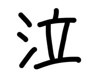 855279181