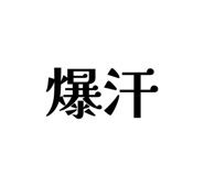 855306332
