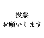 855368920