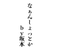 855385693