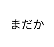 855387619