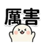 855393032